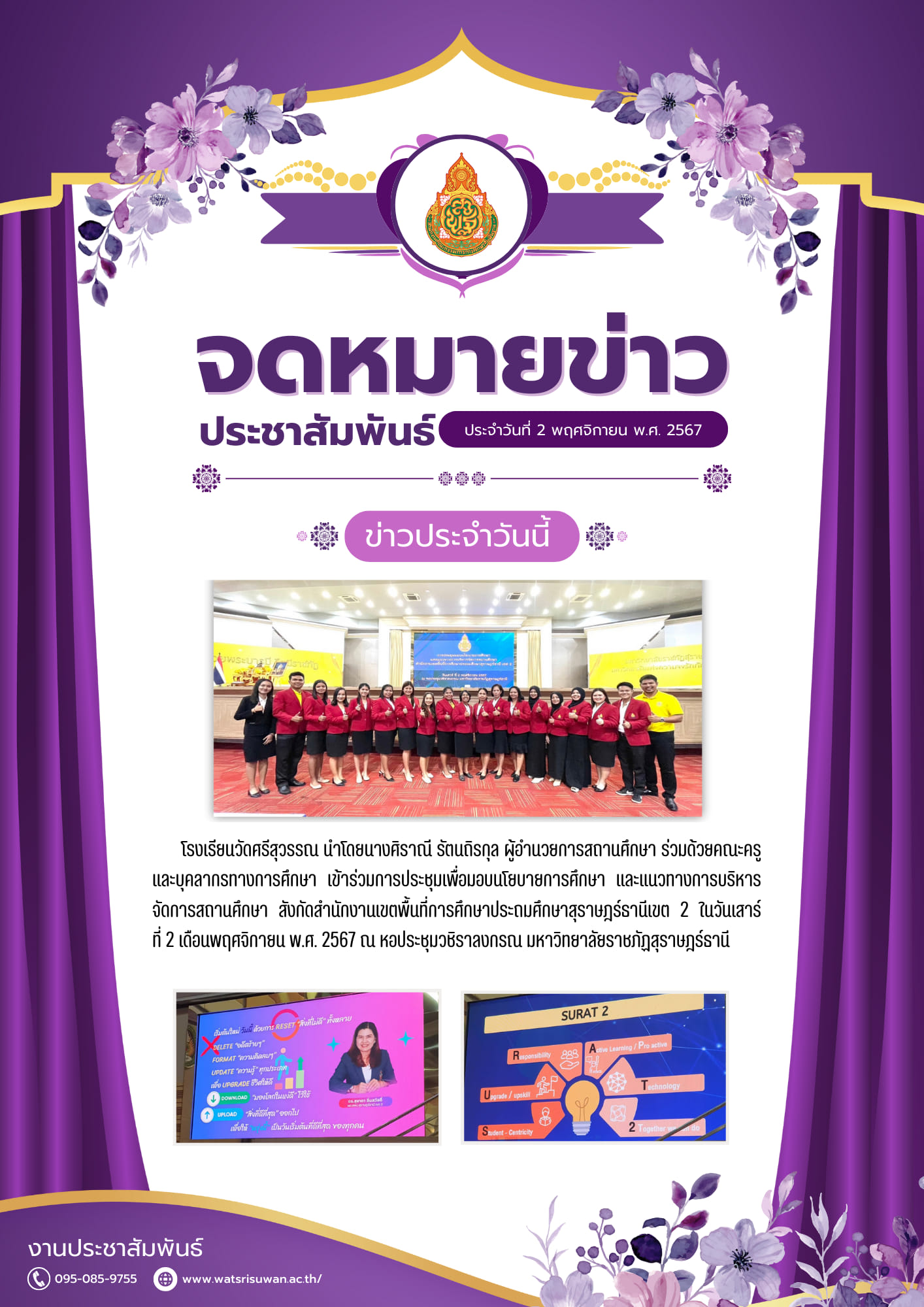 <div style='text-align:center;'>
						ชื่อไฟล์ : 39c40b3f204a69156a8e9789d2b5eb2c1_3753532712.jpg <a href='img/article/art_1749176639/image/g/39c40b3f204a69156a8e9789d2b5eb2c1_3753532712.jpg' target='_blank' style='color:$FFF !important;' download>Download</a></div>
