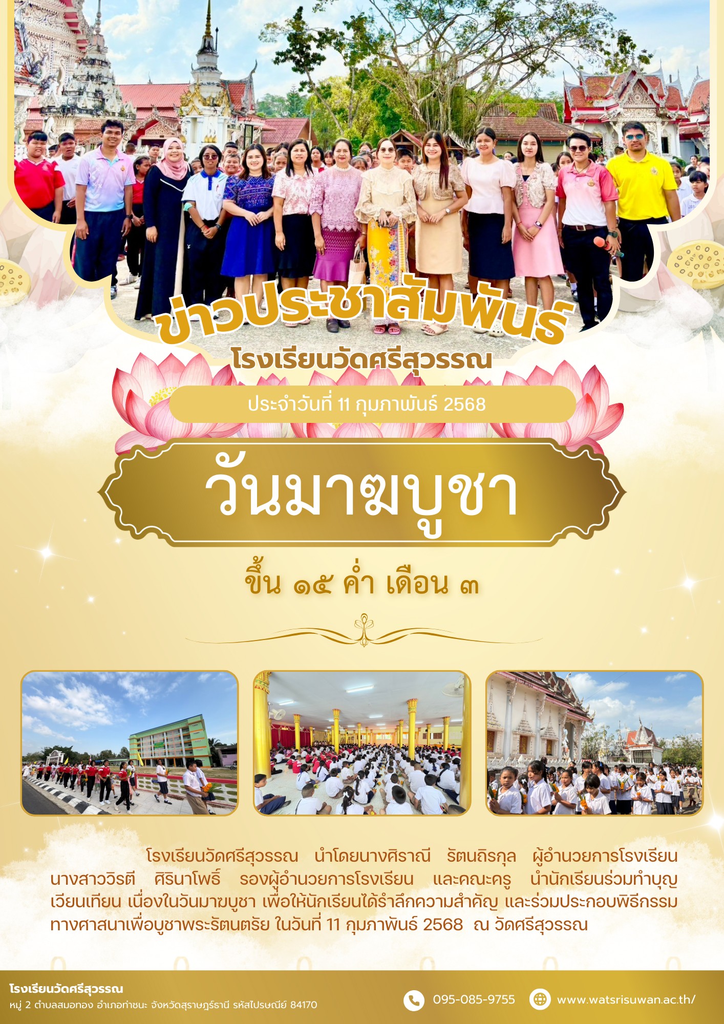 <div style='text-align:center;'>
						ชื่อไฟล์ : e0ab1af53f1089fdb47f626cd2a9bba11_1692342232.jpg <a href='img/article/art_1749176941/image/g/e0ab1af53f1089fdb47f626cd2a9bba11_1692342232.jpg' target='_blank' style='color:$FFF !important;' download>Download</a></div>