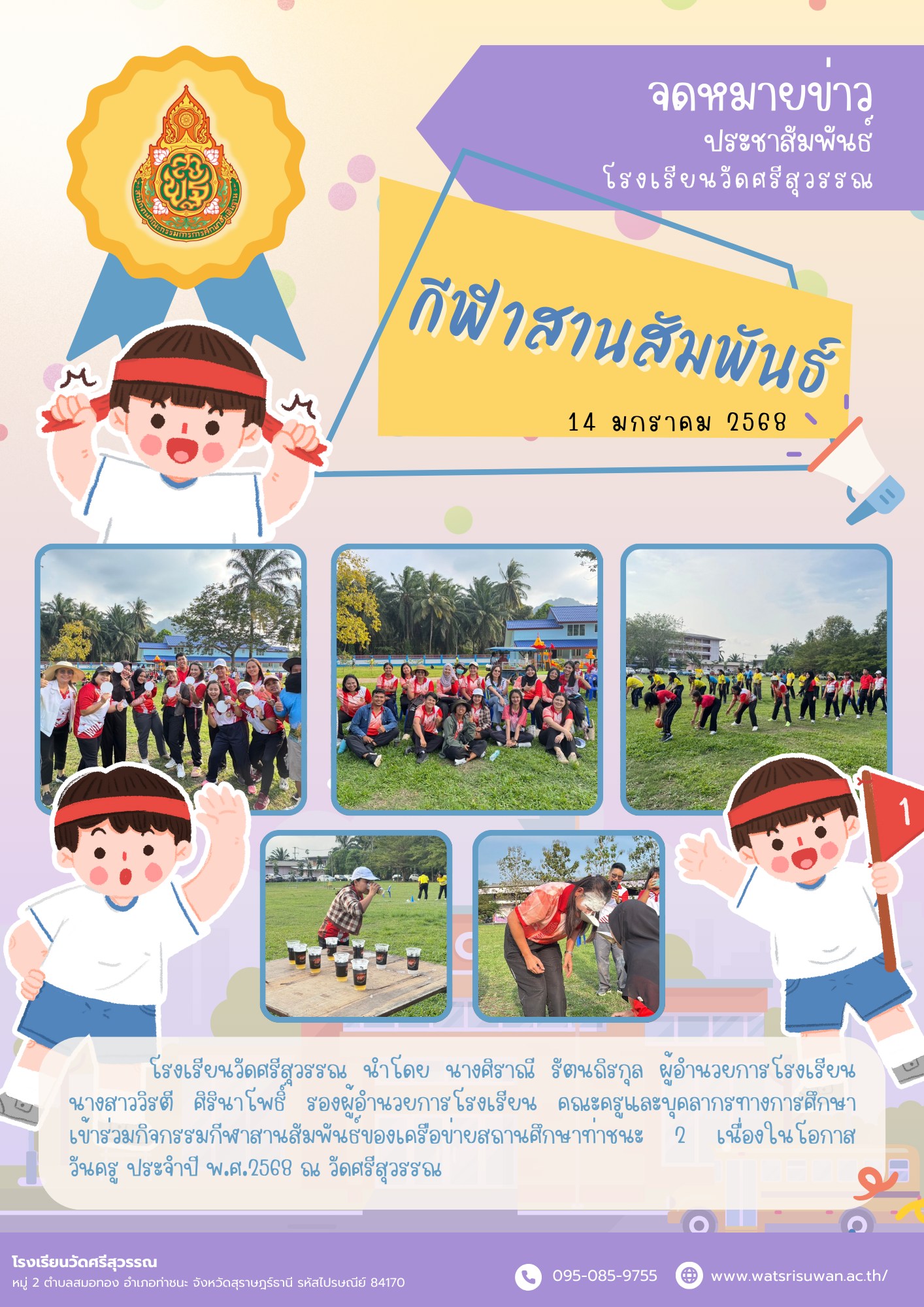 <div style='text-align:center;'>
						ชื่อไฟล์ : b72c7124e00495e3004fd8af7c3ee1f21_3379313359.jpg <a href='img/article/art_1749177015/image/g/b72c7124e00495e3004fd8af7c3ee1f21_3379313359.jpg' target='_blank' style='color:$FFF !important;' download>Download</a></div>