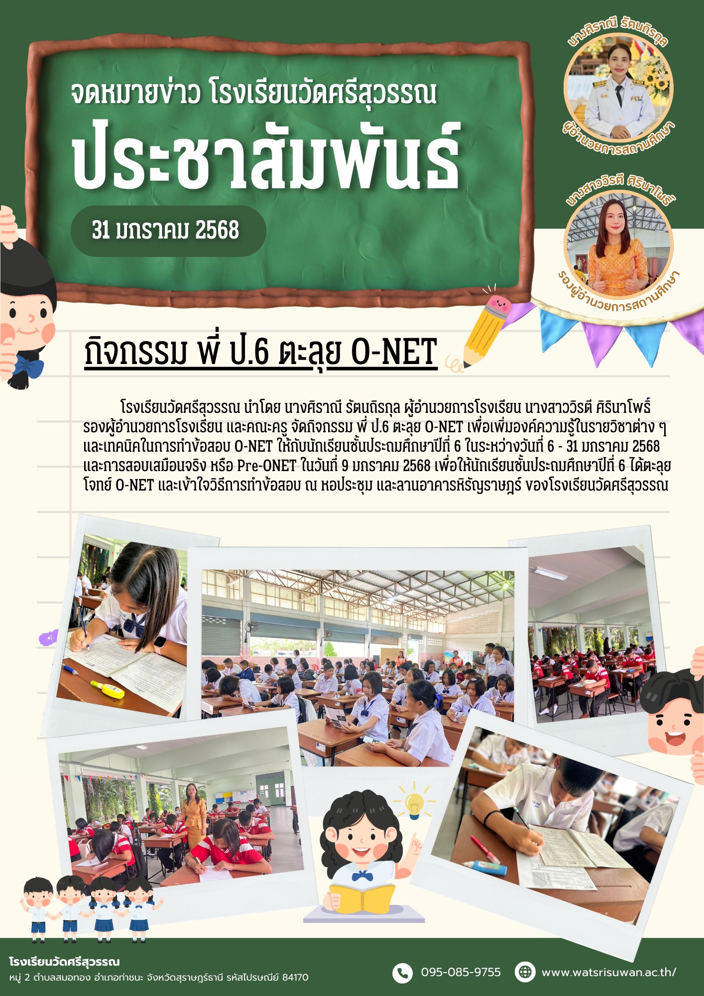<div style='text-align:center;'>
						ชื่อไฟล์ : ed3bba31fdee5dc059fd0873d64298791_1101516295.jpg <a href='img/article/art_1749177490/image/g/ed3bba31fdee5dc059fd0873d64298791_1101516295.jpg' target='_blank' style='color:$FFF !important;' download>Download</a></div>