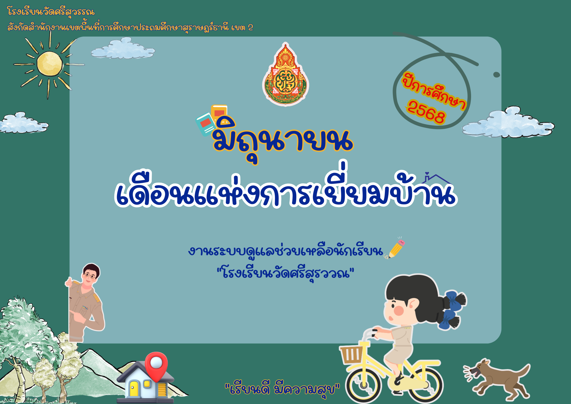 <div style='text-align:center;'>
						ชื่อไฟล์ : 2d445c1401f339fa68128d97f80e4ca41_644102324.png <a href='img/article/art_1749612574/image/g/2d445c1401f339fa68128d97f80e4ca41_644102324.png' target='_blank' style='color:$FFF !important;' download>Download</a></div>