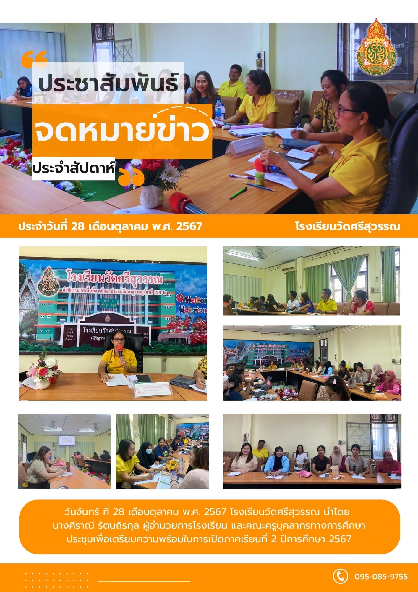 <div style='text-align:center;'>
						ชื่อไฟล์ : d73007b108870d0430d6f11b01fe6d9a1_2265468000.jpg <a href='img/article/art_1752575424/image/g/d73007b108870d0430d6f11b01fe6d9a1_2265468000.jpg' target='_blank' style='color:$FFF !important;' download>Download</a></div>