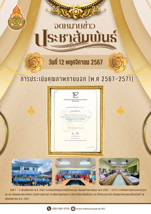 <div style='text-align:center;'>
						ชื่อไฟล์ : e549c58abebc0580f2a7dd60d26d8d421_1947401579.jpg <a href='img/article/art_1752575672/image/g/e549c58abebc0580f2a7dd60d26d8d421_1947401579.jpg' target='_blank' style='color:$FFF !important;' download>Download</a></div>