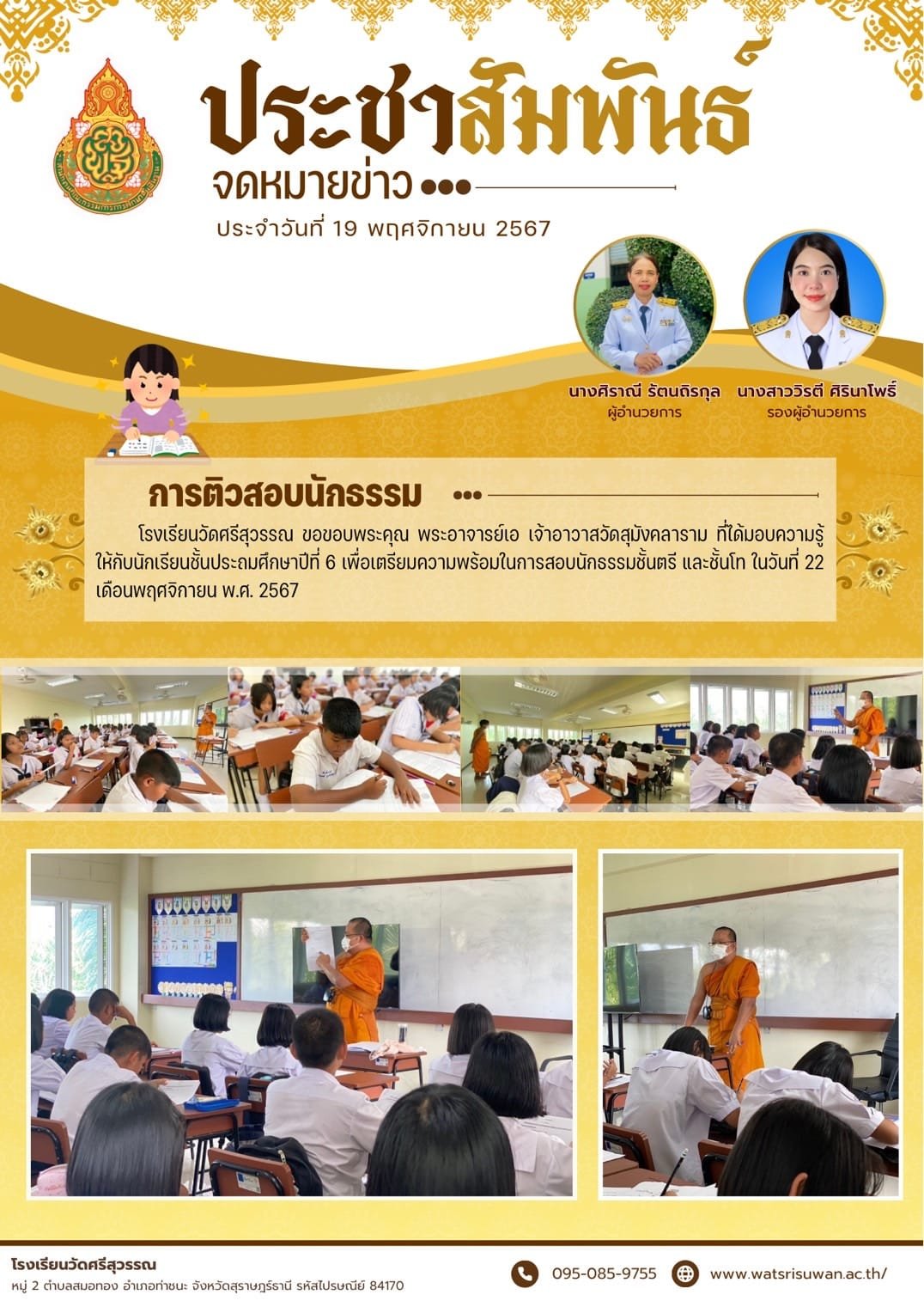 <div style='text-align:center;'>
						ชื่อไฟล์ : bfcf6de99a52fc4846ffb4120c37c9521_1507655255.jpg <a href='img/article/art_1752575923/image/g/bfcf6de99a52fc4846ffb4120c37c9521_1507655255.jpg' target='_blank' style='color:$FFF !important;' download>Download</a></div>