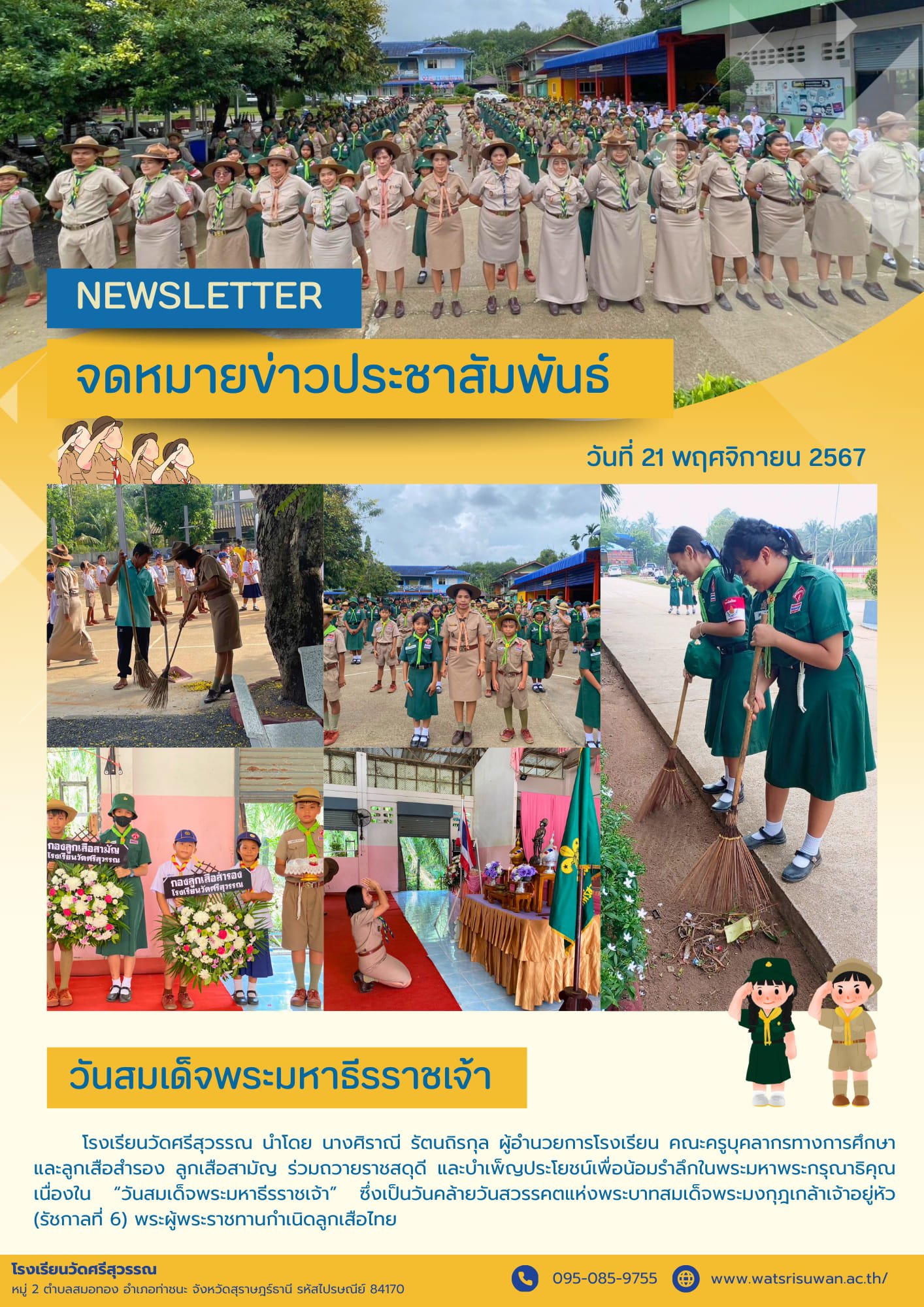 <div style='text-align:center;'>
						ชื่อไฟล์ : 2d088734fdbb82bd5625cf0524b4221b1_4143097780.jpg <a href='img/article/art_1752576016/image/g/2d088734fdbb82bd5625cf0524b4221b1_4143097780.jpg' target='_blank' style='color:$FFF !important;' download>Download</a></div>