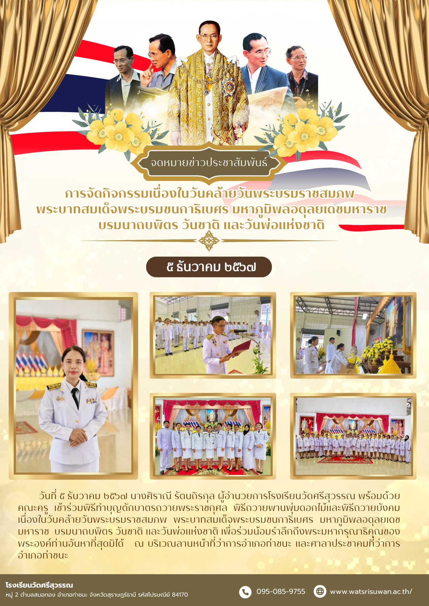 <div style='text-align:center;'>
						ชื่อไฟล์ : 7f9c65663fed69a1c0cf4cfc62be53441_4176826071.jpg <a href='img/article/art_1752576451/image/g/7f9c65663fed69a1c0cf4cfc62be53441_4176826071.jpg' target='_blank' style='color:$FFF !important;' download>Download</a></div>