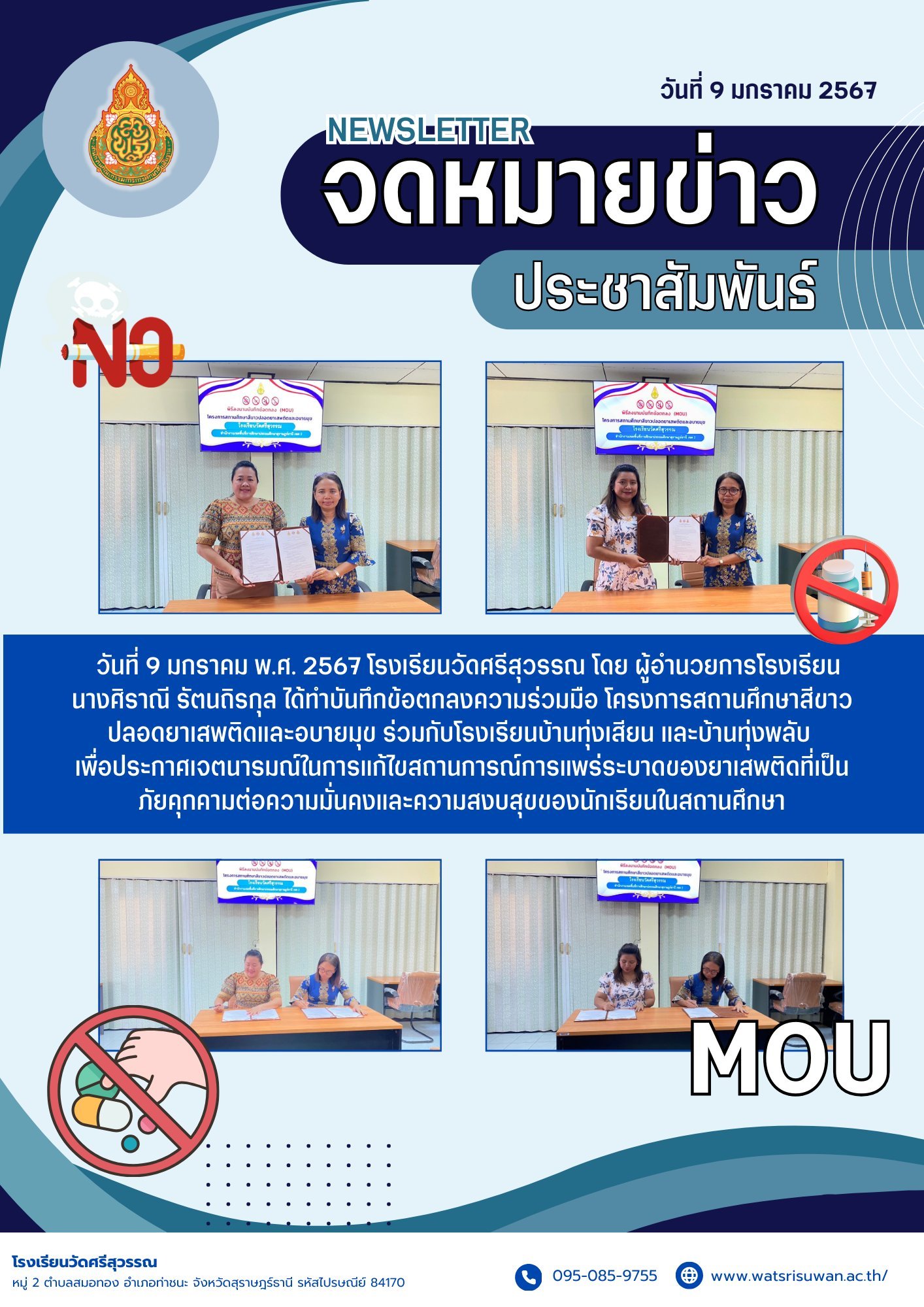 <div style='text-align:center;'>
						ชื่อไฟล์ : 473c5282476e3db71c960b037317b45a1_3975261754.jpg <a href='img/article/art_1752576582/image/g/473c5282476e3db71c960b037317b45a1_3975261754.jpg' target='_blank' style='color:$FFF !important;' download>Download</a></div>