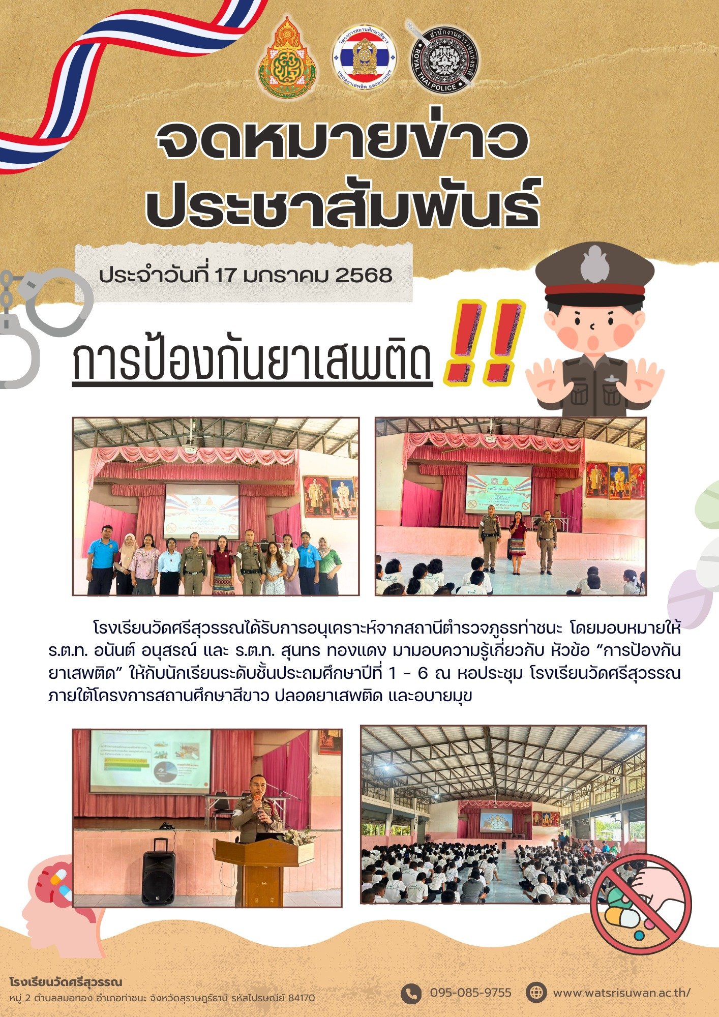 <div style='text-align:center;'>
						ชื่อไฟล์ : 5459658ebafccdb1418ed7e19d98580f1_3339669083.jpg <a href='img/article/art_1752576950/image/g/5459658ebafccdb1418ed7e19d98580f1_3339669083.jpg' target='_blank' style='color:$FFF !important;' download>Download</a></div>