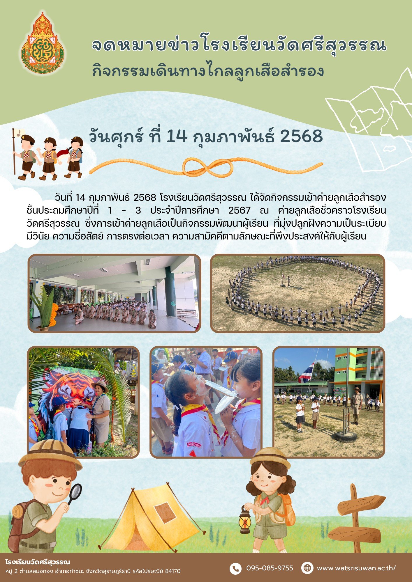 <div style='text-align:center;'>
						ชื่อไฟล์ : 7d2f72f4df34bbd1f5edeb4ee329b9e51_3514742876.jpg <a href='img/article/art_1752577361/image/g/7d2f72f4df34bbd1f5edeb4ee329b9e51_3514742876.jpg' target='_blank' style='color:$FFF !important;' download>Download</a></div>